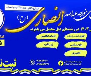امتحان کانکور خزانی امروز ساعت 2 بعد از ظهر