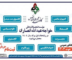 جایی که علم و عمل به هم می‌پیوندند.