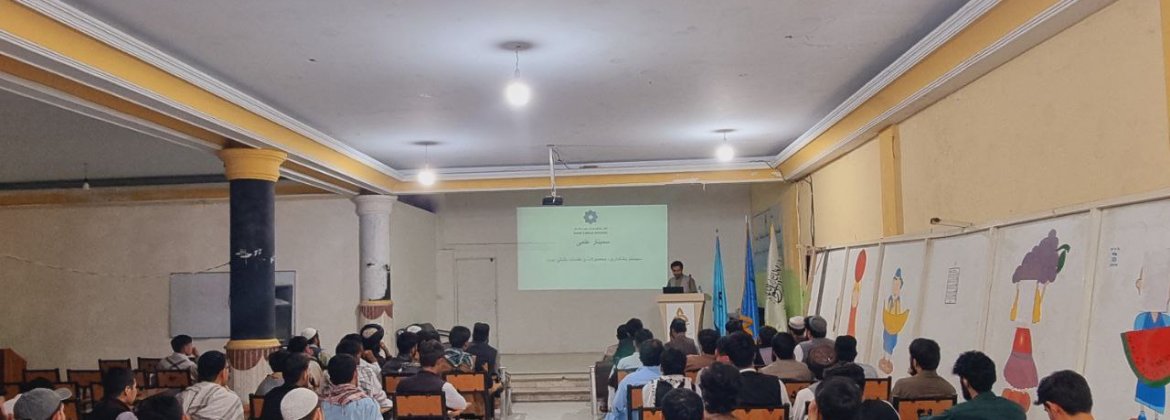 برگزاری سمینار علمی بانکداری و تسهیلات بانکی با همکاری بانک ملی افغان
