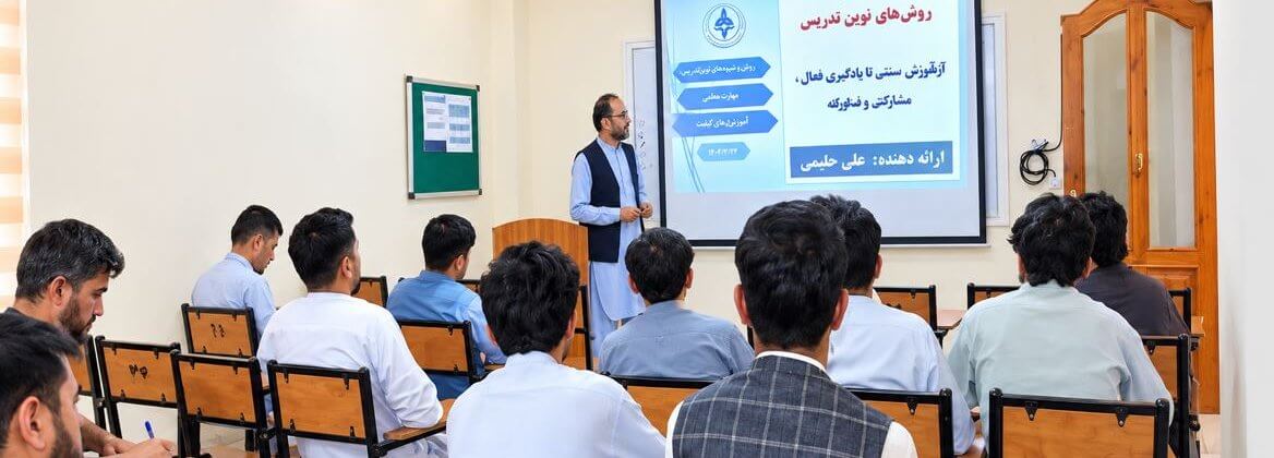 گزارش سمینار دو روزه آشنایی با روش های نوین تدریس