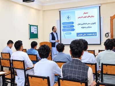 گزارش سمینار دو روزه آشنایی با روش های نوین تدریس
