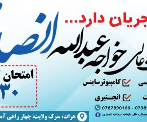 ثبت نام جریان دارد