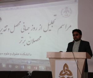 بزرگداشت از روز جهانی دانشجو در مؤسسه تحصیلات عالی خواجه عبدالله انصاری(رح)