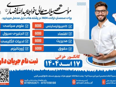 رؤیاهایت را به پرواز درآور! 🌟