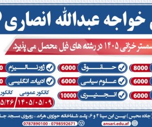 یک روز تا یک انتخاب مهم/ 1405/5/26 / ساعت 2 عصر