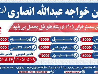 🎓 آینده از همین امروز آغاز می‌شود…